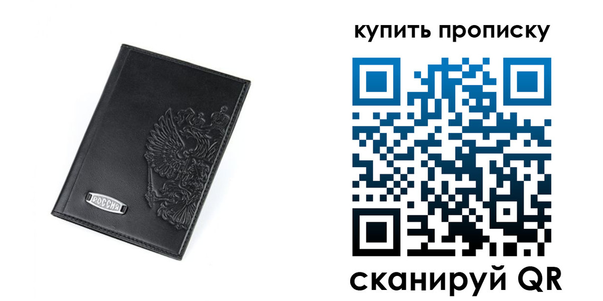 прописка для военкомата в Курганской области