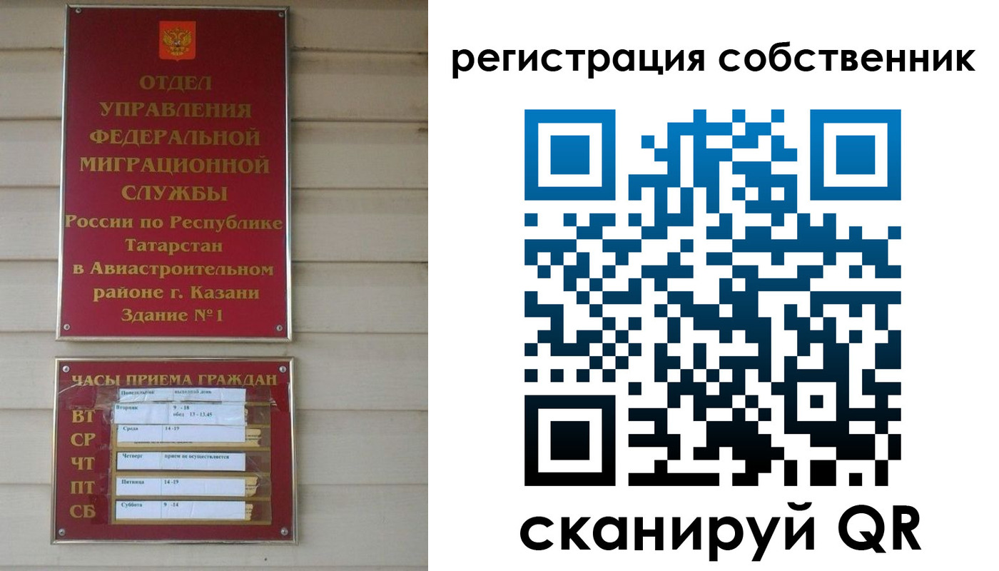 прописка законно в Курганской области
