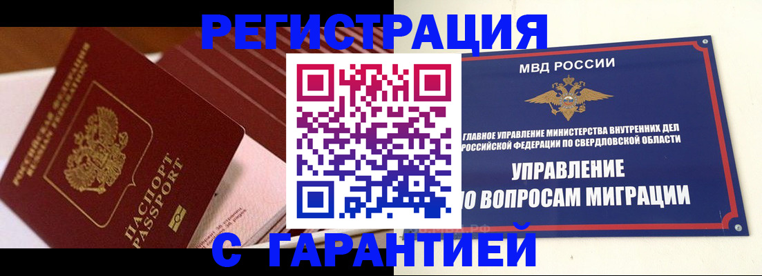 регистрация для школы в Курганской области